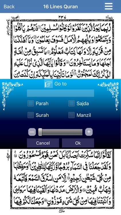 16 Lines Quran