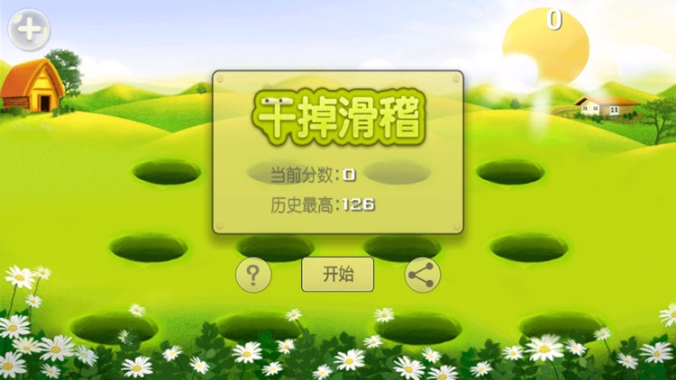 KillComical - Play hamster game