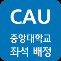 중앙대학교 좌석 배정  PC 용