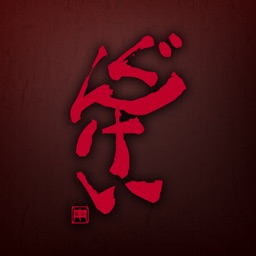 ぐんけいグループ