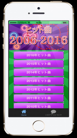 ヒット曲06 16 曲名クイズ Tren App Store