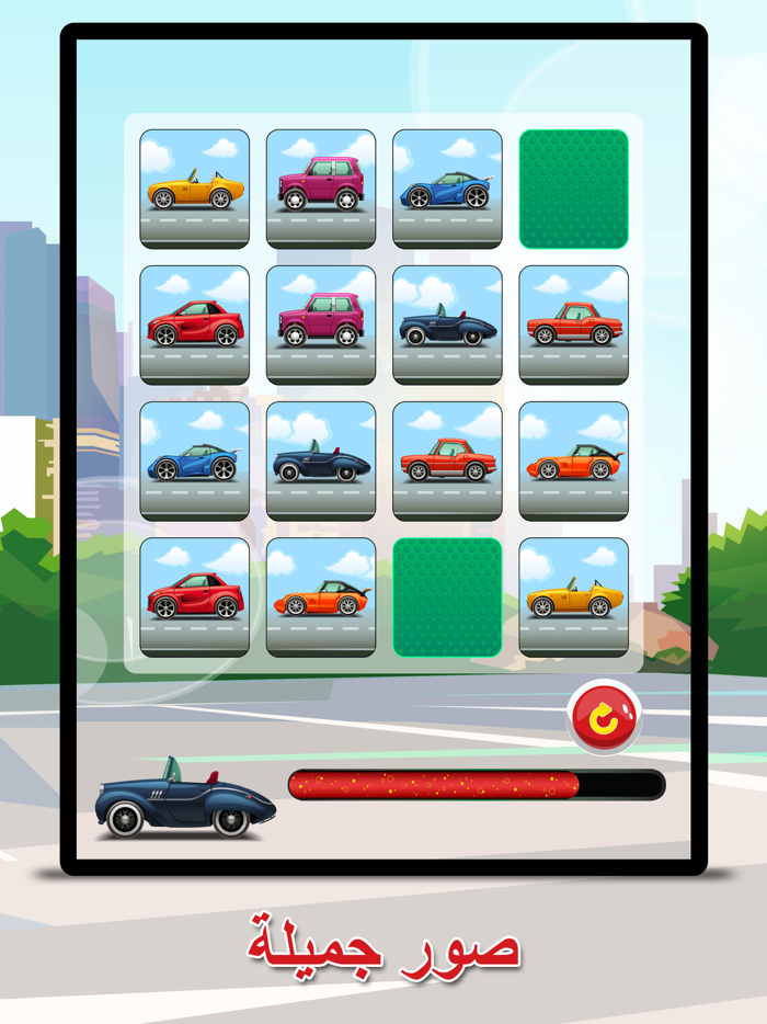 سيارات ومركبات  لعبة الذاكرة للأطفال