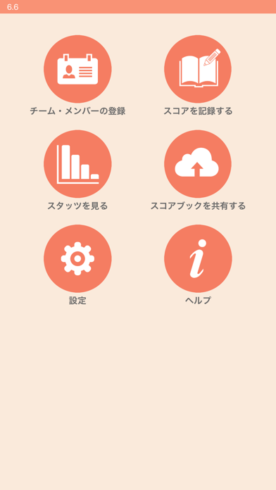 HOOP i バスケットボール スコア screenshot1
