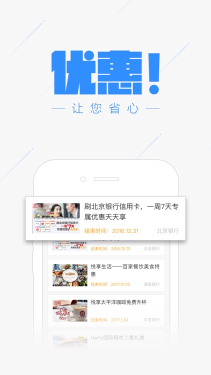 小企额-小额贷款平台推荐