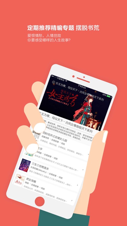 书包网手机版 - 全本小说离线阅读