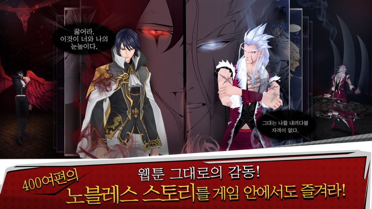노블레스 with NAVER WEBTOON screenshot-4