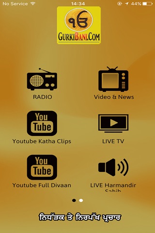 GURKIBANI TV & RADIO screenshot 4