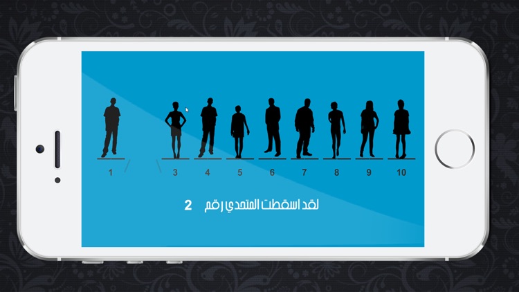 المصيدة 2017 screenshot-4