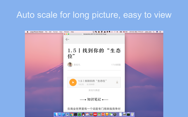 Long Picture Viewer(圖1)-速報App