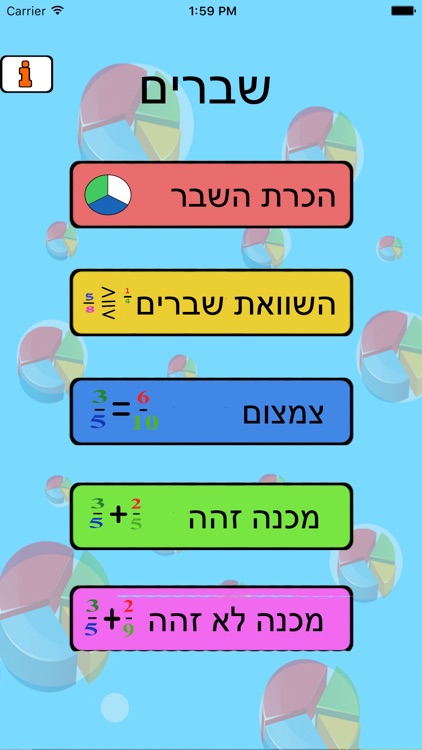 שברים screenshot-4