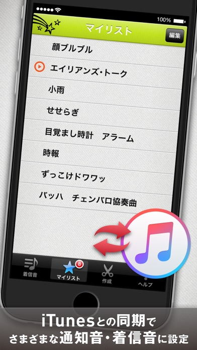 着信音 RingRingTone screenshot1