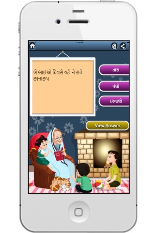 Dadi Ma Na Ukhana screenshot 2