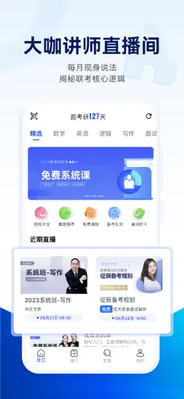 Game screenshot 近课MBA apk