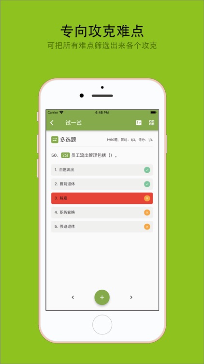 高作业吊篮安装拆卸工备考 screenshot-3