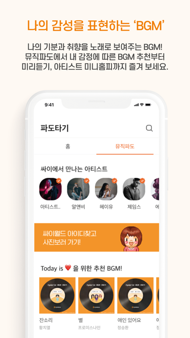 싸이월드 cyworldのおすすめ画像5