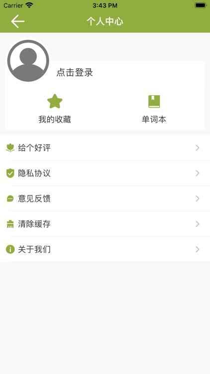 剑桥英语小说馆 screenshot-4