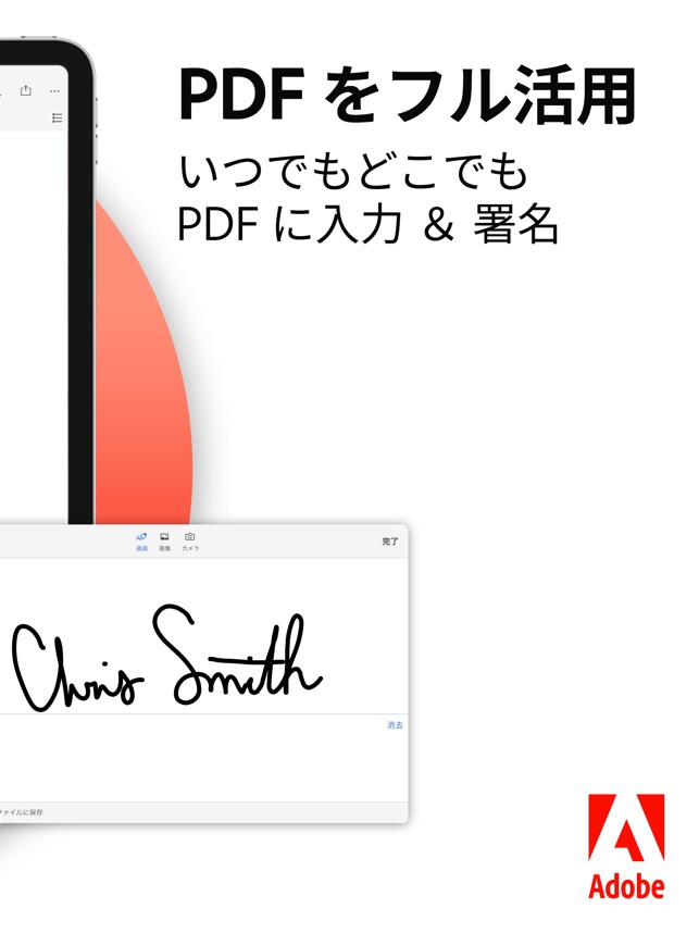 Adobe Acrobat Reader Pdf書類の管理 をapp Storeで