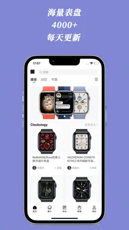 Game screenshot Clockology表盘社 mod apk