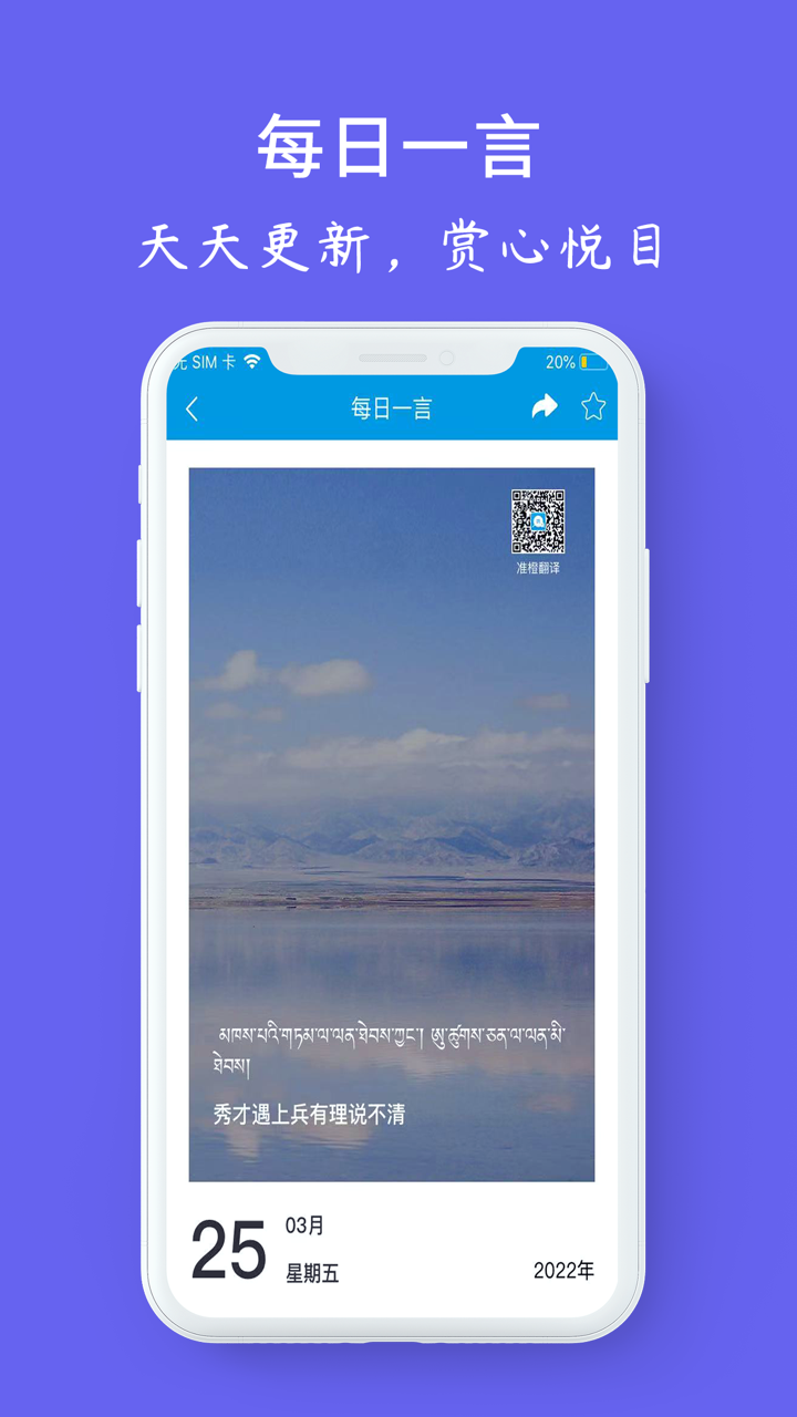 藏文翻译词典-藏语翻译 screenshot 4