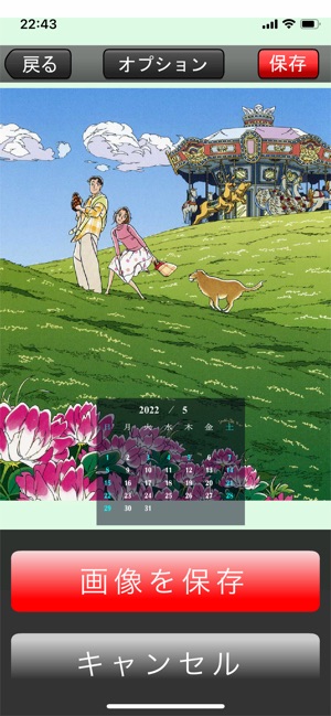 わたせせいぞう壁紙カレンダー 01 04 On The App Store