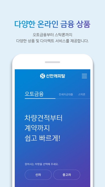 신한캐피탈