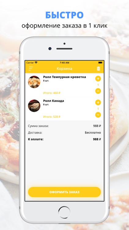 Яства | Москва