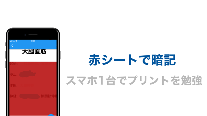 スタディルーム