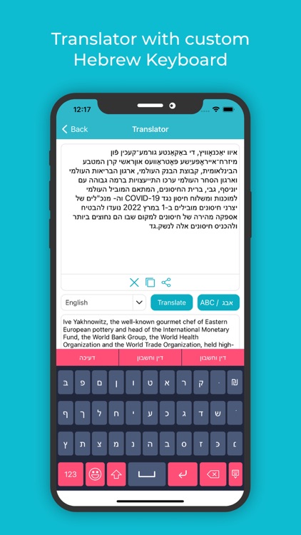 Hebrew Keboard: Translator screenshot-2