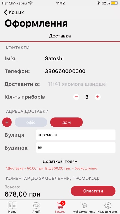 Satoshi screenshot-4