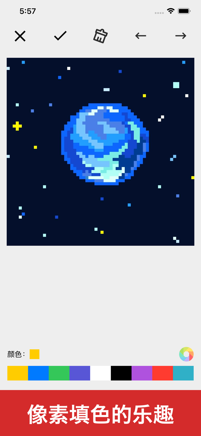 数字填色-像素画画