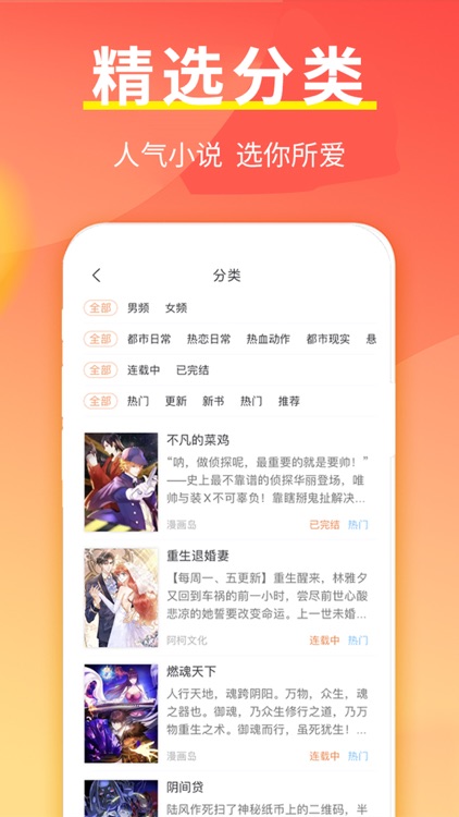 开心阅读 screenshot-3