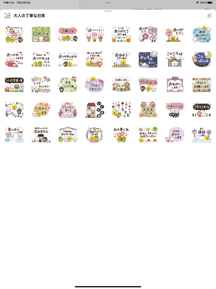 ず～っと使えるやさしい大人の丁寧な日常