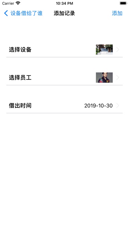 电阻读值-设备管理