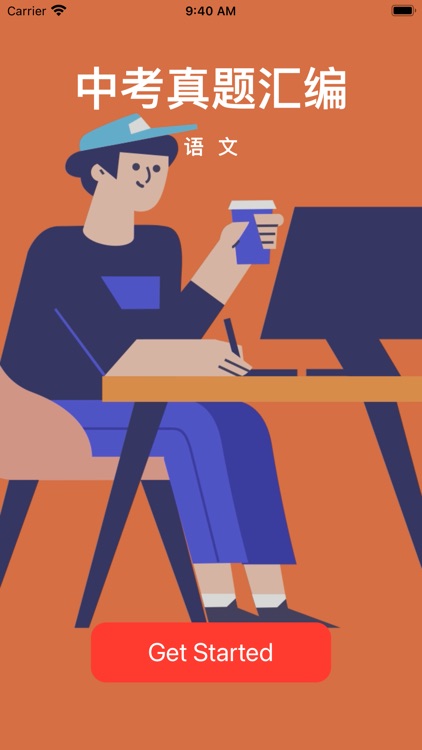 初中语文中考试题汇编