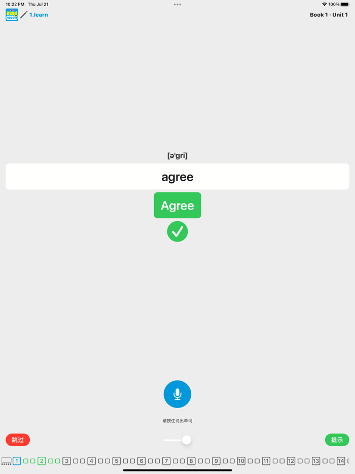 4000基础单词第三册