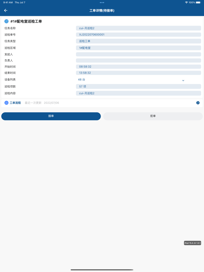 Eastsoft 智能配电
