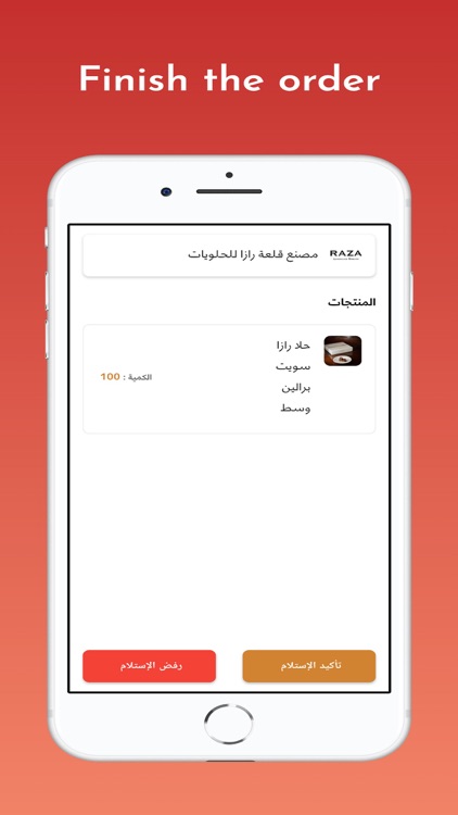 Goldenroad operations screenshot-4