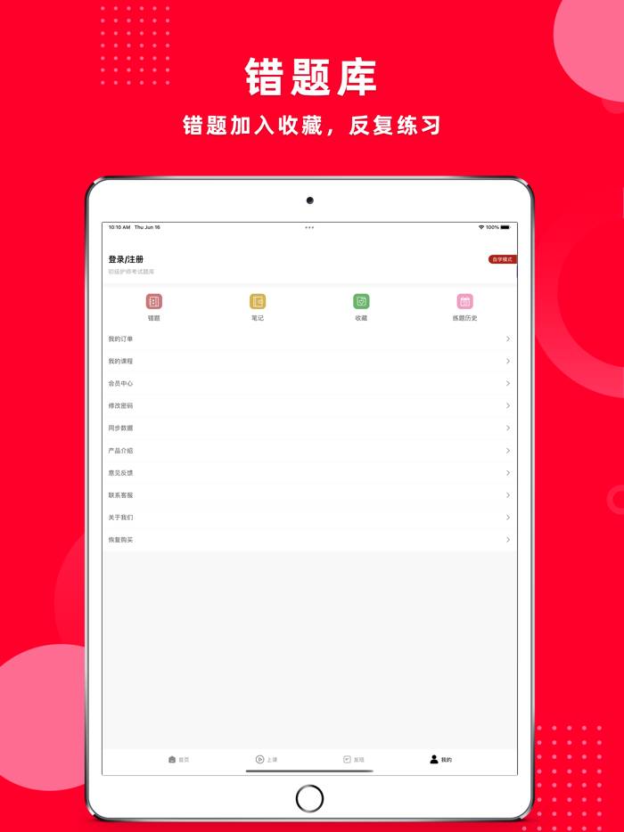 初级护师题库2022-初级护师资格考试题库