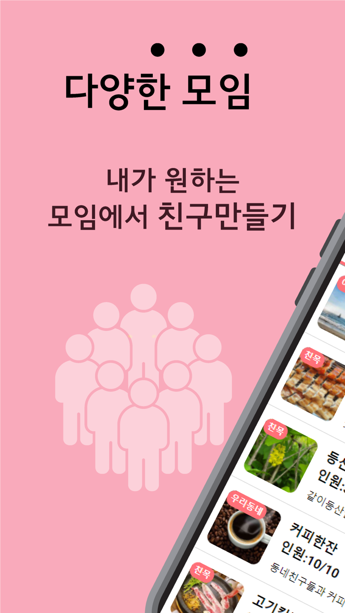 숨짝 - 모임,친구소개,커뮤니티,동네친구만들기 일상공유