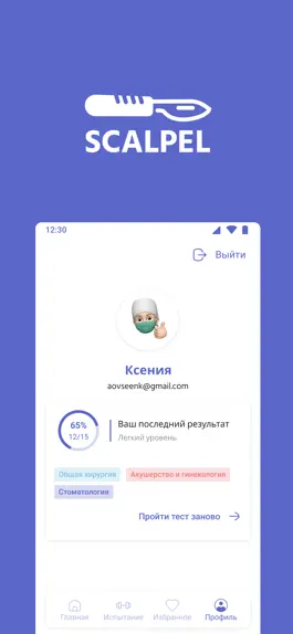 Game screenshot Медицинские инструменты apk