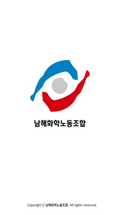 남해화학노동조합
