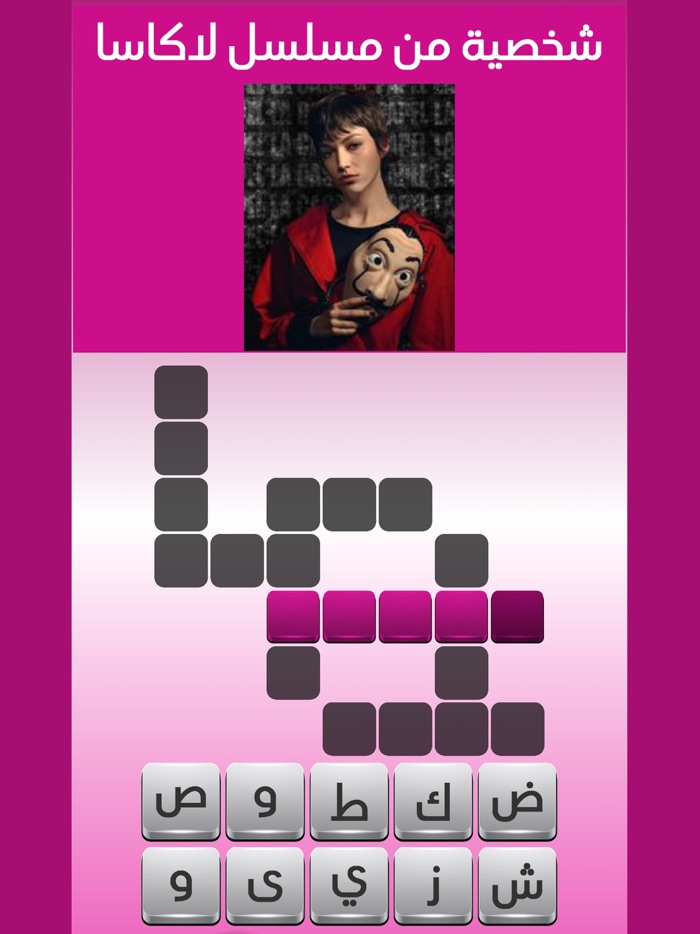 التحدي الوردي - كلمات البنات