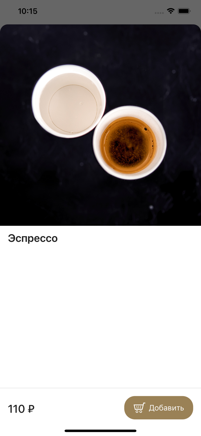 Кофейня Улитка