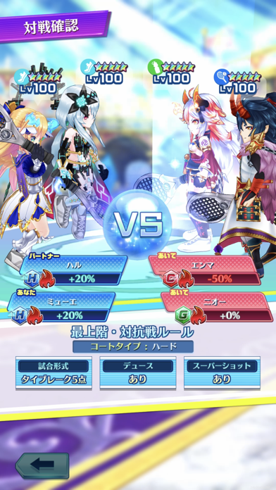 [ White Cat Tennis ] 白猫テニス Hack screenshot 4 - game app interface