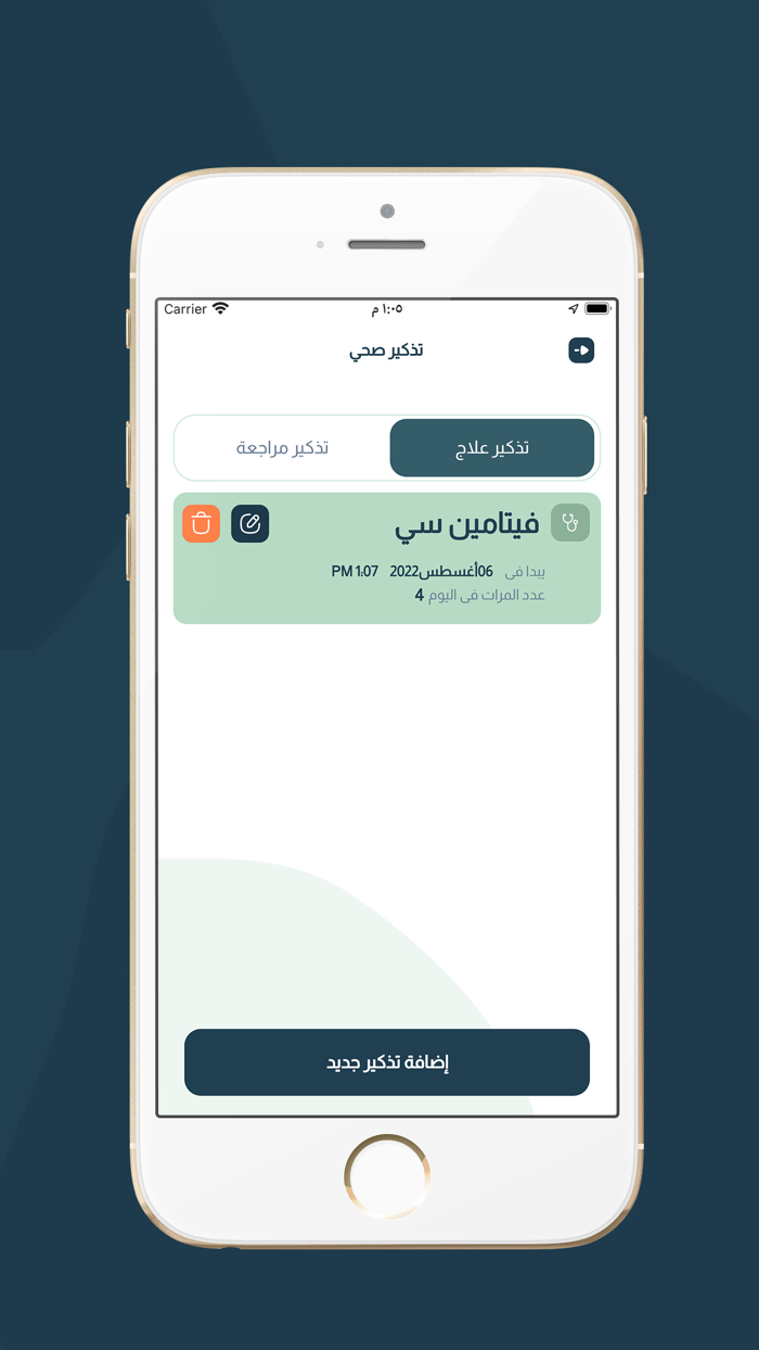 ذكرني - Remind me