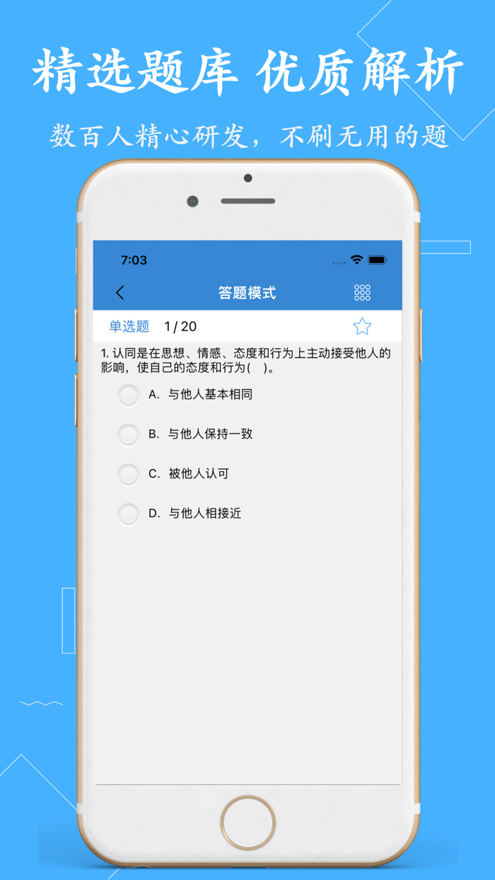 社区工作者-2022社工公开招聘考试题库最新版