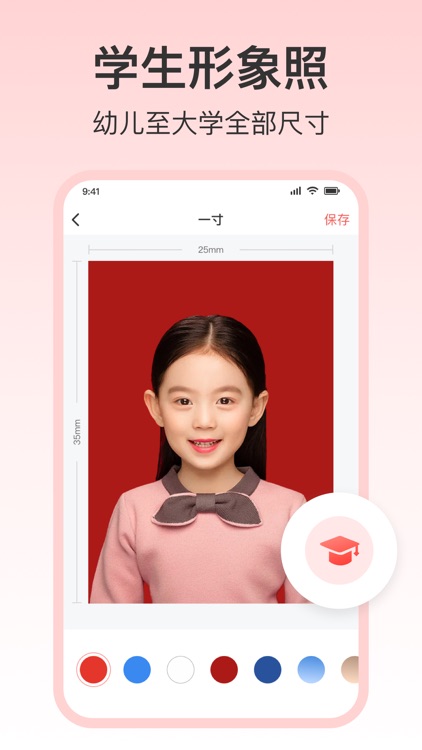 专业证件照-证件照一键换底 screenshot-4