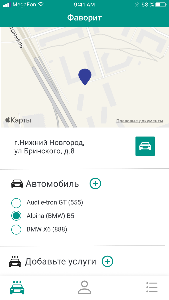 Автомойка Фаворит
