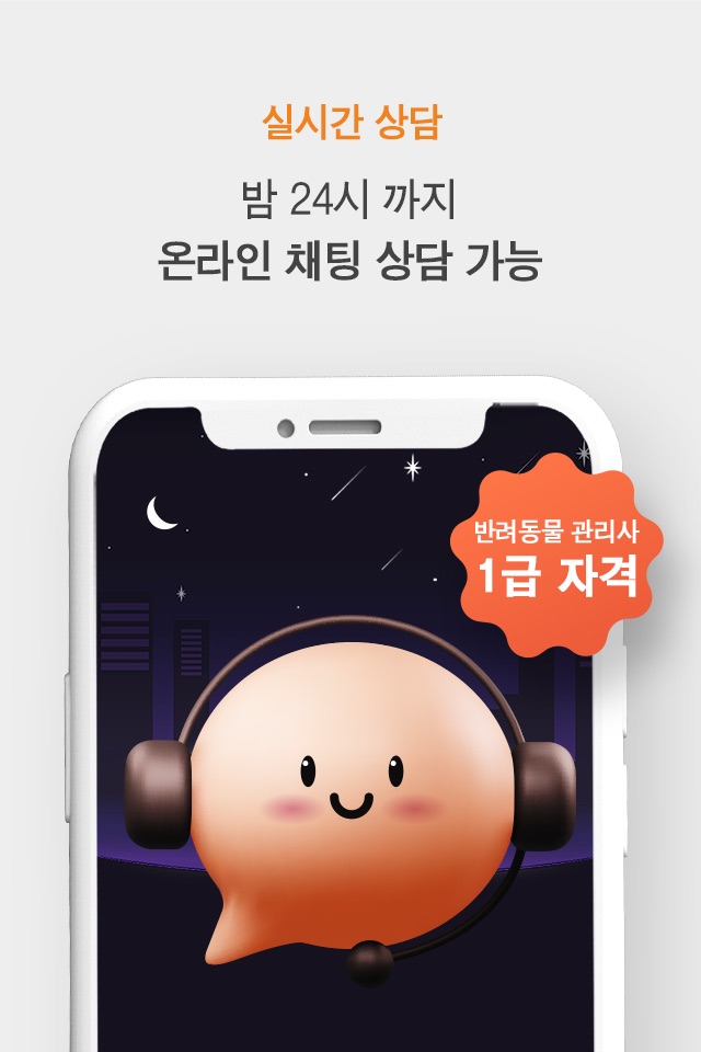 펫박스 screenshot 4