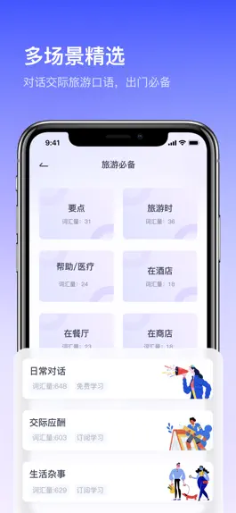 Game screenshot 韩语-韩语流利说零基础学习必备利器 apk